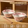 Tigela de Cerâmica para Ramen com Caractere Chinês'' para Uso Doméstico, Novo Modelo 2026, Cor Sob Esmalte, Tigela Grande para Macarrão, Tigela de Sopa com Pé Alto