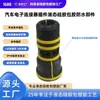 Conector Digital Automotivo Plug-In Borracha de Silicone Líquido Revestida Componente à Prova d'Água Fabricante Fábrica de Produtos de Silicone Líquido
