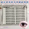 Cílios Postiços Sem Cola, Sem Necessidade de Remover, Ultraleves, Macios e Não Irritantes para um Look de Olhos Fofo de Desenho Animado