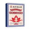 Parche de Jengibre Nanjing Tongrentang para Compresa Caliente, Moxibustión para Columna Cervical, Rodilla, Columna Lumbar, Zona del Hombro, Parche de Cúrcuma y Panax Notoginseng
