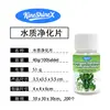 Kineshinex tabletes de purificação de água para plantas hidropônicas, conservação de flores frescas, solução nutritiva para bambu da sorte, purifica a qualidade da água e prolonga o período de floração