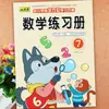 Libro de texto de jardín de infantes: Peces de Colores - Plan de Aprendizaje Integral de Educación Infantil para Clases de Transición (Pequeño, Mediano, Grande y Preescolar)