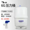 Tanque de Presión Guangyue 3g Purificador de Agua Universal Tanque de Presión Doméstico a Prueba de Explosiones Tanque de Almacenamiento de Agua Potable Directa Accesorios para Purificador de Agua