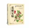 Li Shizhen Vitalidade Poria Oito Tesouros Adesivo para Pés Adesivo para Dormir Adesivo para Solado do Pé Old Beijing Artemísia Adesivo para Pés Vendedor Quente Douyin Kuaishou Em Estoque