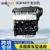 Motor Chery SQR481F Motor de 1.6L Árbol de levas A3 A5 Tiggo 3 Cowin Power Motor