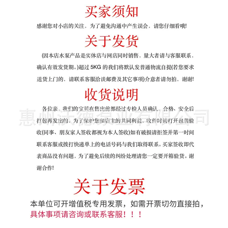 买家须知