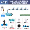 Sistema de Aspersión para Enfriamiento de Techos Aspersor Automático Taller Lámina Metálica Humidificación Atomización Eliminación de Polvo Riego Programado