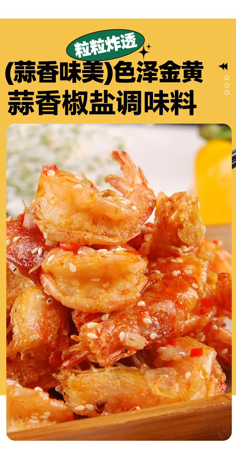 椒盐_05.jpg