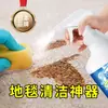 Limpiador de alfombras, Sin agua, Descontaminación potente, Agente de limpieza en seco especial para telas del hogar, Limpieza de alfombrillas de lana para piso, Japón