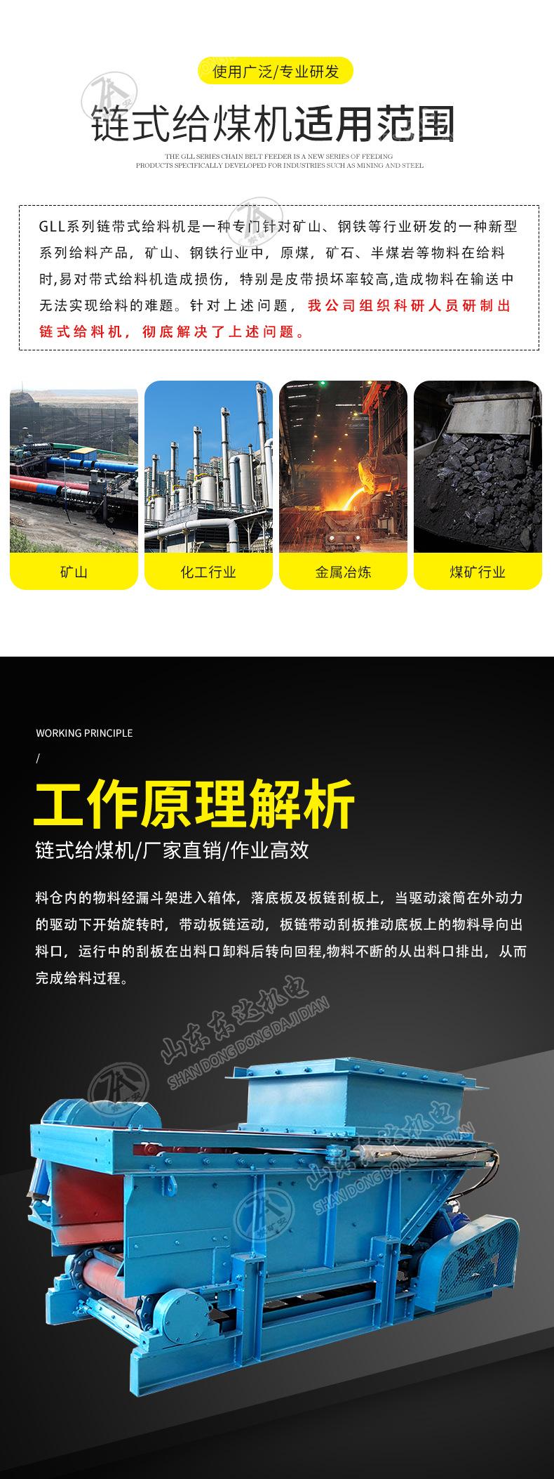 链式给煤机_02.jpg