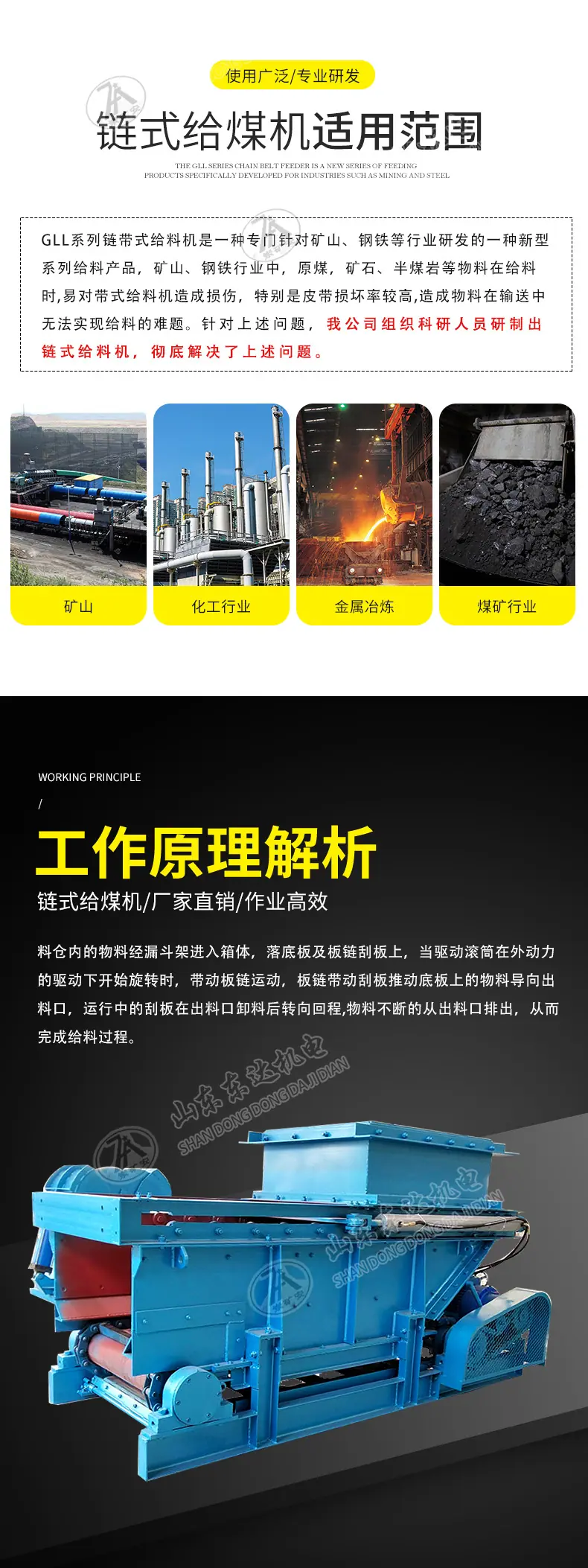 链式给煤机_02.jpg