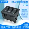 Kcd9 Interruptor de Barco de Três Fileiras Triplo 6 Pinos 2 Velocidades 40X32mm 16A250V Interruptor de Barco de Alta Corrente
