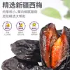 Ciruelas Pasas de Xinjiang al por Mayor sin Aditivos, Sabor Original, Fruta Grande, a Granel 500g, Enbolsadas con Hueso, Snacks de Ciruela