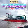 Barcos de Dragado de Ríos Rusos, Barcos de Bombeo de Arena, Barcos de Dragado por Succión, Maquinaria y Equipo de Dragado de Embalses de Relaves