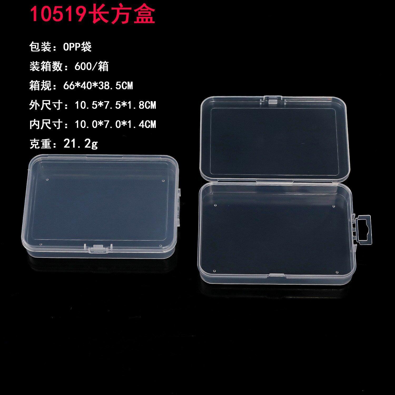 10519长方盒1