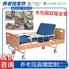 Cama de Hospital Eléctrica para Ancianos Paralizados, Cama de Enfermería Multifuncional, Cama de Rehabilitación Postoperatoria Hospitalaria Transfronteriza, Cama Médica para Levantar y Girar