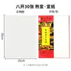 Papel Xuan Semi-Cozido Yidege para Pintura Chinesa Tradicional 133,2cm Papel Xuan Semi-Cozido para Pinceladas Finas, Papel em Branco Semi-Cozido de Oito Painéis para Obras de Caligrafia e Pintura