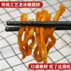 Pepinillos de Tiras de Papaya Picante Listos para Comer Especialidad de Guangxi Sabor a Salsa Guarnición Snack de Restaurante Envasado al Vacío 500g