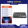 Patton força MAX384 console de iluminação dmx512 console desempenho par feixe de luz luz controlador de iluminação de palco