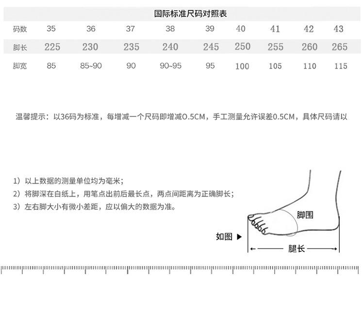 尺码表