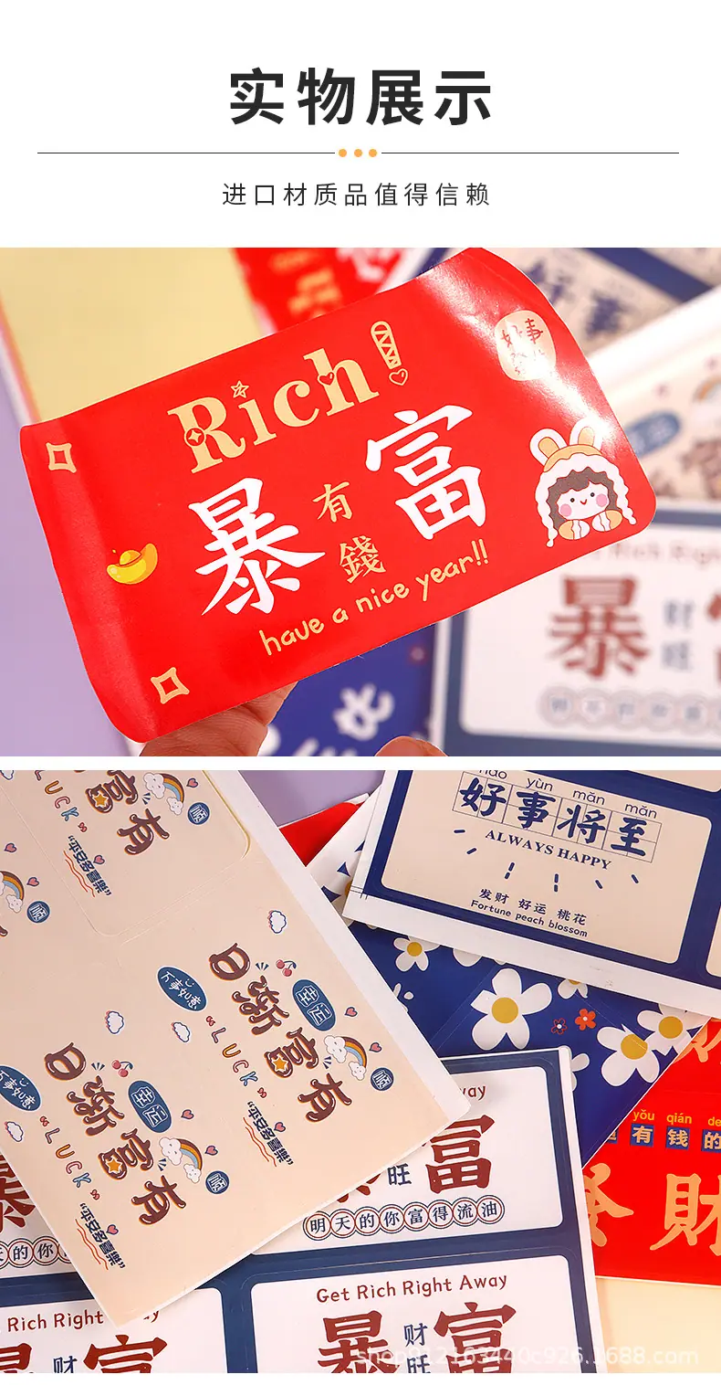 6款不干胶详情_09.jpg