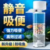 Sifão Três em Um Aquário de Peixes Filtro de Aquário Bactérias Nitrificantes Separador de Fezes Oxigenação Sistema de Circulação de Purificação de Água