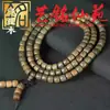 Pulseira de Sândalo Verde Madeira de Sândalo Pulseira Wenwan Yi Ming Xian Yuan Estilo Criativo Unissex Ornamento Personalizado Contas de Oração