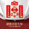 2027 Ano do Carneiro Coupletos Magnéticos Coupletos de Ano Novo Chinês Atacado Novo Estilo Ano Novo Festival da Primavera Porta Uso Doméstico Adesivos Magnéticos de Porta Coupletos Fu Fabricante