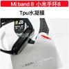 Adequado para pulseira Xiaomi 8 película protetora 8NFC HD anti-riscos tela cheia TPU película hidráulica MI BAND 8 película à prova de explosão