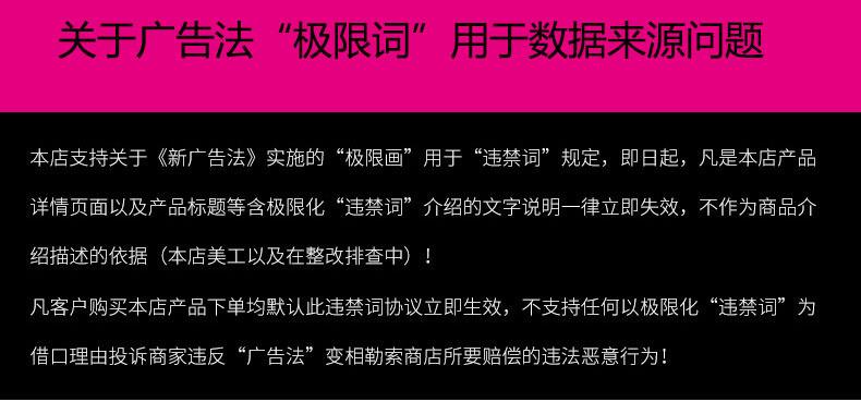 极限词