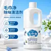 Red para Toallas Lavado de Toallas Líquido Especial Elimina Olor Desodoriza Toalla para Lavar la Cara Limpieza de Toallas Elimina Amarilleamiento Elimina Manchas Detergente para el Hogar