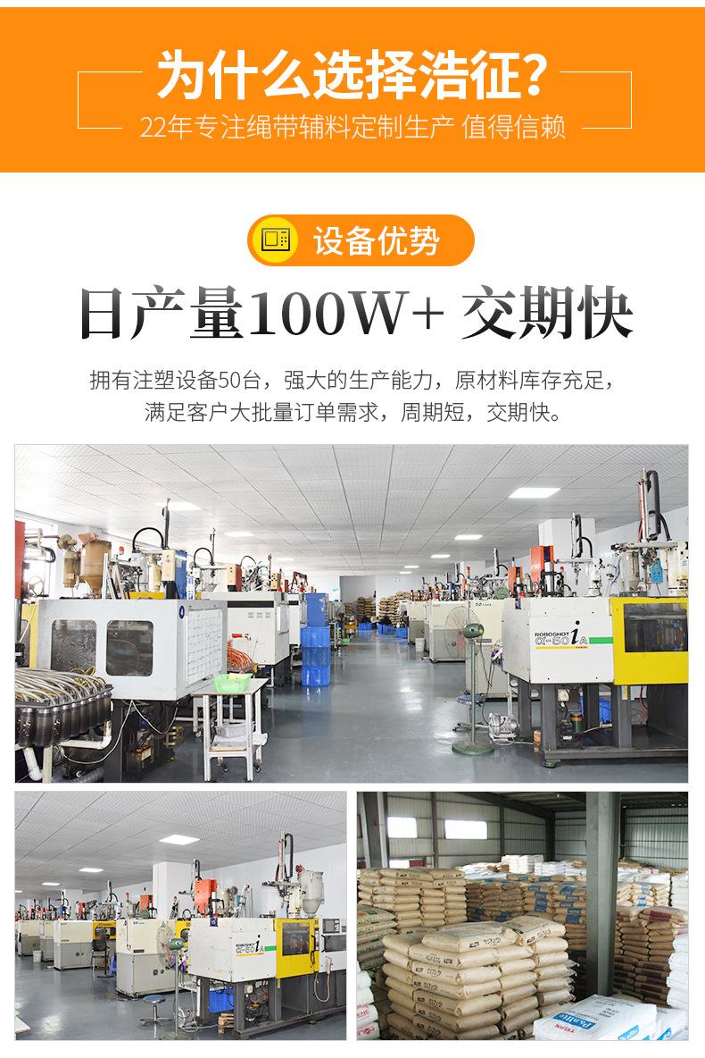 塑胶绳带头_08
