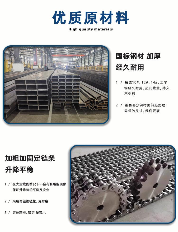 阁楼货梯详情页_09.jpg