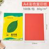 Fonte fábrica engrossada 80g A4 atacado papel colorido artesanal papel cortado papel offset branco amarelo azul laranja vermelho