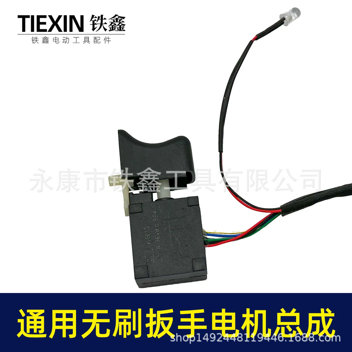 通用无刷扳手电机总成-010091-4.jpg
