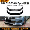 Adecuado para Serie 8 de BMW, BMW G14 G15 G16 2019+ Lip Frontal, Splitter Frontal, Piezas de Modificación de Spoiler de Parachoques Delantero
