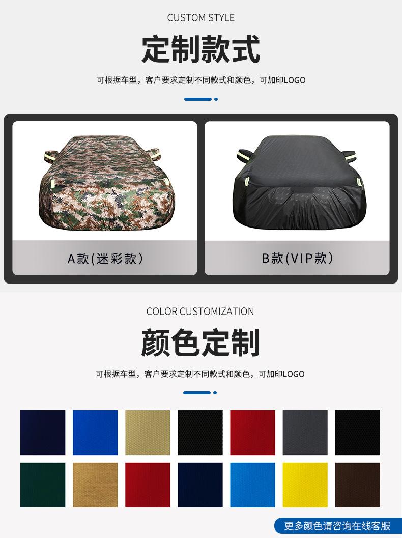 车衣