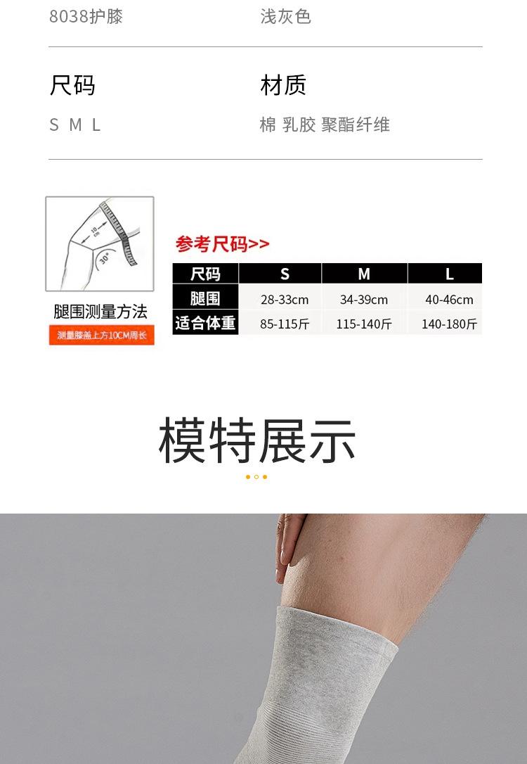 套版护膝_10.jpg