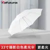 Ruifutu Guarda-chuva de luz suave de 33 polegadas 83CM fotografia guarda-chuva branco luz de estúdio de fotografia guarda-chuva refletor luz de preenchimento transparente portátil