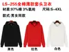 Sudaderas de algodón con cuello redondo hechas a medida, chaquetas de algodón con capucha para primavera/otoño, uniformes de trabajo personalizados, ropa para eventos de equipo y uniformes de clase con logotipos impresos o bordados