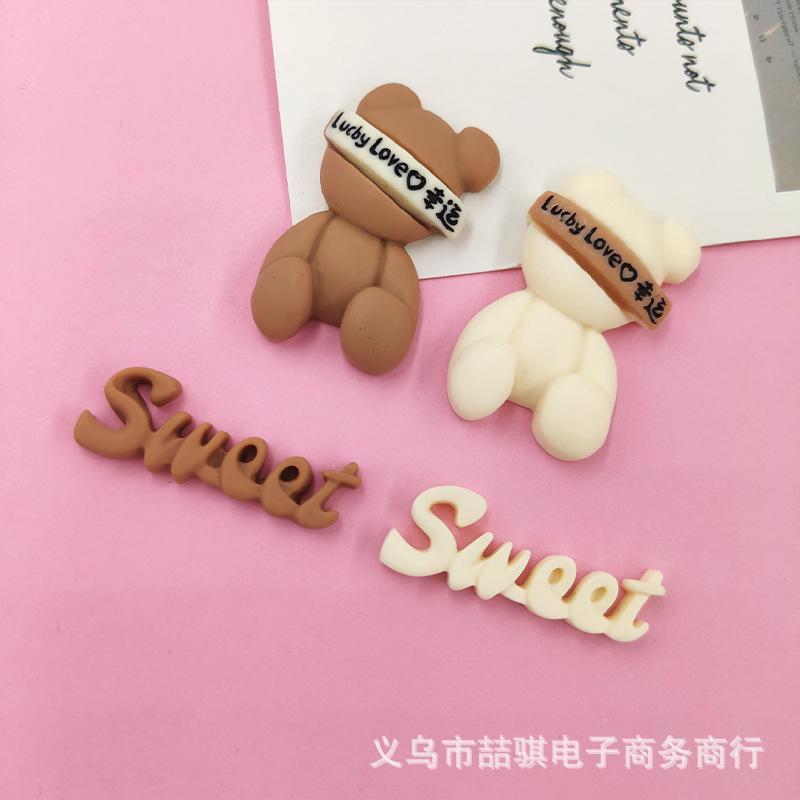 幸运字母熊