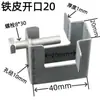 Grampos Tipo Tigre de Chapa de Ferro Galvanizado, Grampos para Tubo de Aço Tipo C, Grampos para Viga de Aço Tipo I, Grampos Tipo Tigre de Chapa de Ferro Quadrada, Grampos Tipo Tigre de Ferro Fundido