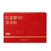 Zhang Zhongjing Shenling Xiaoxiao Parche Herbal Parche Autocalentable Parche de Artemisa Unisex Parche de Moxibustión Parche para el Ombligo