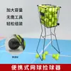 Recogedor de pelotas de tenis, recogedor de pelotas de pickleball, carrito recolector de pelotas de tenis, herramienta conveniente para recolección de pelotas al aire libre, canasta recolectora de pelotas