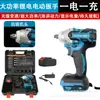 Venta al por mayor del fabricante Batería de Litio Recargable Llave sin escobillas, Destornillador Recargable, Destornillador Eléctrico, Llave de Impacto