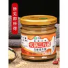 Salsa Erba de Pekín Viejo 250g - Salsa de Sésamo y Cacahuete para Fideos Secos Calientes, Salsa para Fideos y Salsa Especial para Fondue