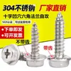Parafuso Autoatarraxante de Aço Inoxidável 304 com Cabeça Cruzada Hexagonal e Flange M3M4M5M6M8 com Intermediador Parafuso Autoatarraxante para Madeira