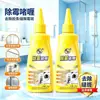 Gel Removedor de Moho Hogar Cocina Mancha de Moho Moho Removedor de Manchas de Moho Refrigerador Lavadora Limpiador de Moho Baño