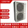 Bomba de Calor de Energía Aerotérmica para Calefacción por Suelo Radiante, Bomba de Calor de Fuente de Aire de Bajo Consumo Energético para Calefacción y Refrigeración, Bomba de Calor de Energía Aerotérmica Dedicada Comercial para Calefacción
