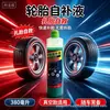 Fluido autorreparador para llantas de motocicleta y bicicleta de batería eléctrica, fluido de reparación automática de llantas para cámara de llanta de automóvil